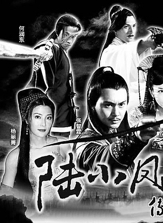戚玉武