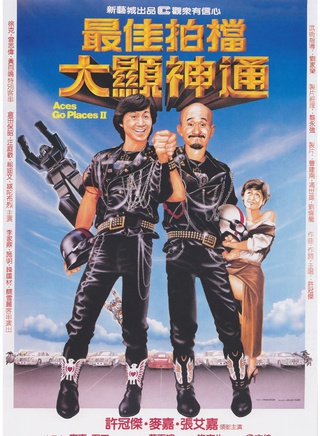 徐克(香港电影导演、编剧、监製、演员)
