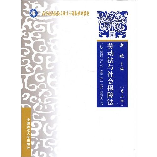 当代刑法学 当代刑法学