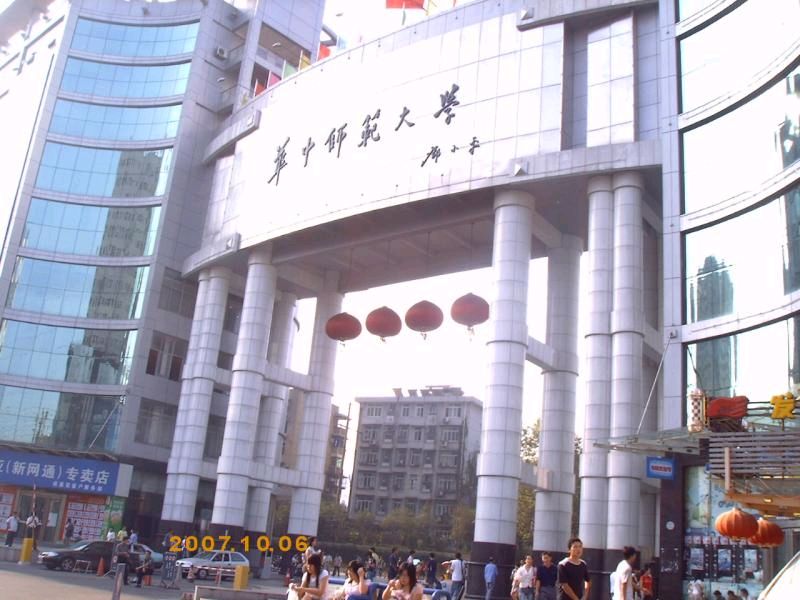 华中师範大学网路教育学院 华中师範大学网路教育学院