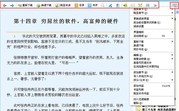 云帆小说下载阅读器 云帆小说下载阅读器