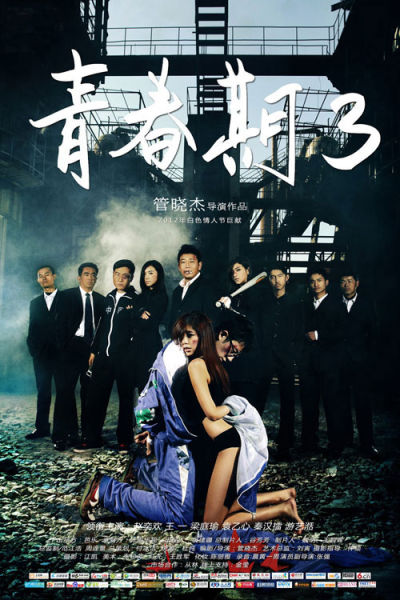 芭莎女警 芭莎女警
