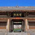 普照寺(北京市密云寺庙) 普照寺(北京市密云寺庙)