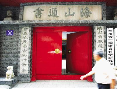 刘光祖 刘光祖