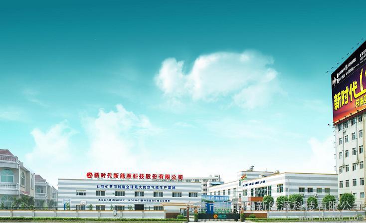 新时代新能源科技有限公司 新时代新能源科技有限公司