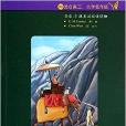 印度之行/书虫牛津英汉双语读物 印度之行/书虫牛津英汉双语读物