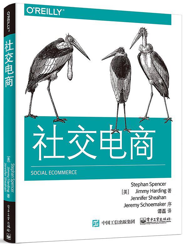 谭磊