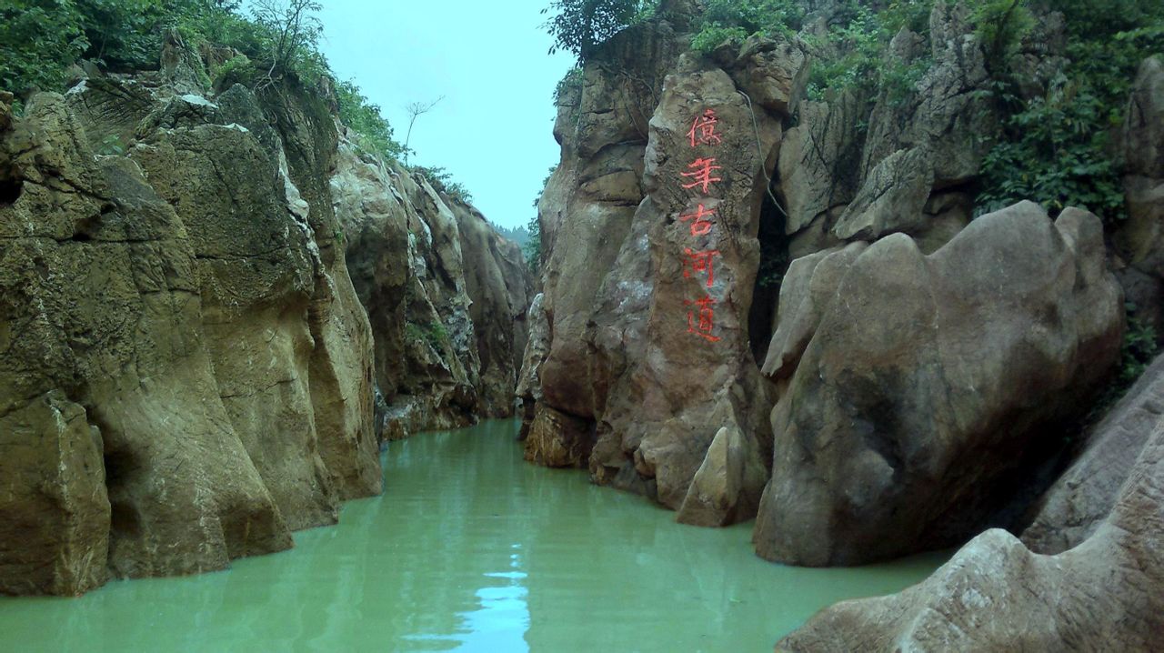 景区内复原的亿年古河道 景区内复原的亿年古河道