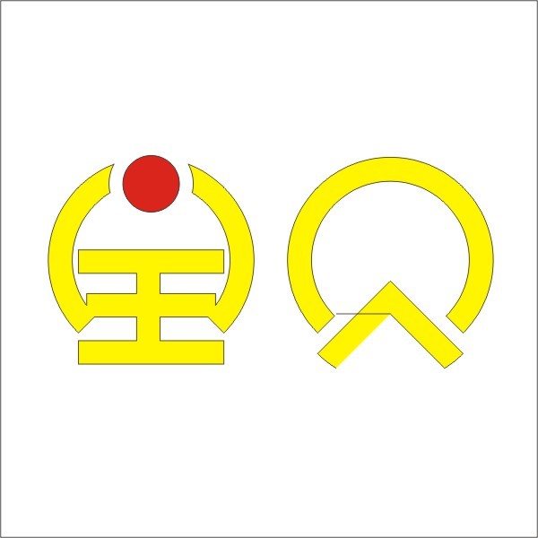 宝贝(网路歌曲) 宝贝(网路歌曲)