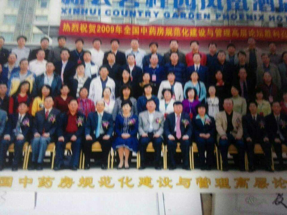 广东省发展中医药事业基金会 广东省发展中医药事业基金会