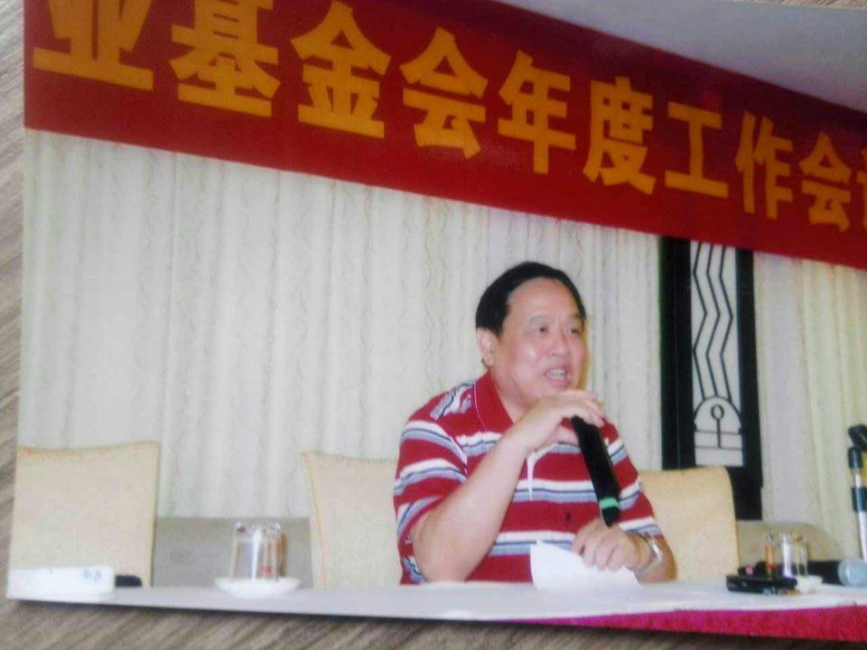 广东省发展中医药事业基金会 广东省发展中医药事业基金会