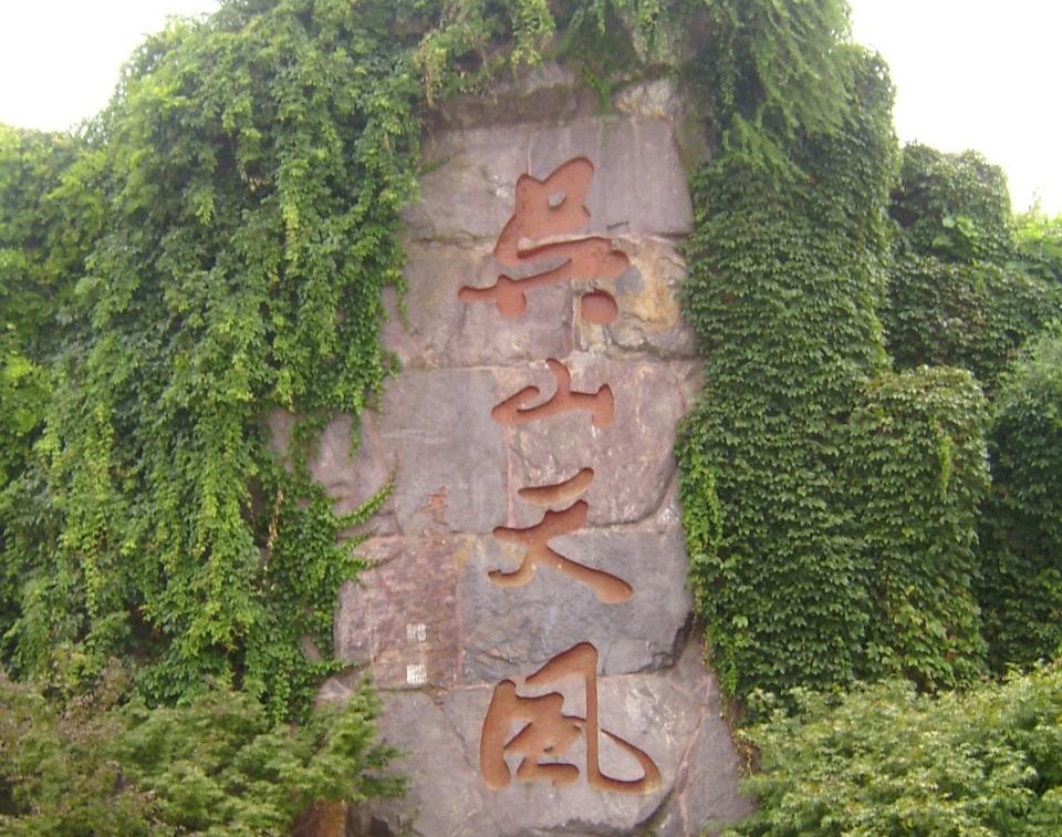 吴山广场 吴山广场