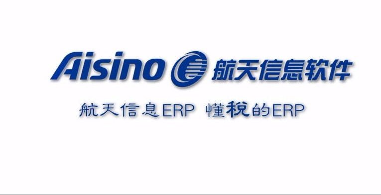 航天信息软体技术有限公司 航天信息软体技术有限公司