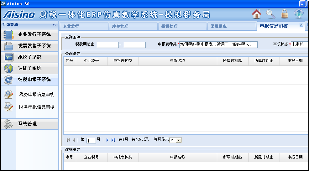 航天信息软体技术有限公司 航天信息软体技术有限公司
