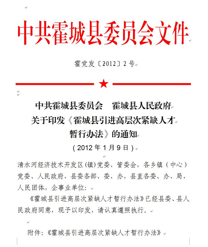 关于进一步放宽放活科技人员政策若干问题的通知 关于进一步放宽放活科技人员政策若干问题的通知
