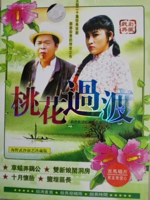 十月怀胎(1980年版海野武沙主演爆笑剧) 十月怀胎(1980年版海野武沙主演爆笑剧)