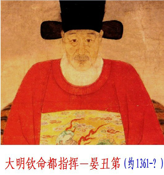 晏丑第 晏丑第