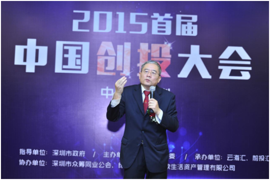 中国创投大会 中国创投大会