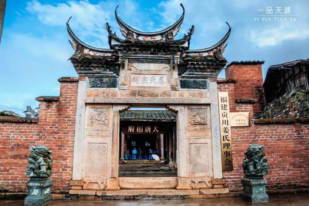 姜氏宗祠 姜氏宗祠