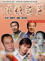 冯恩鹤