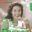 十月怀胎食谱 十月怀胎食谱