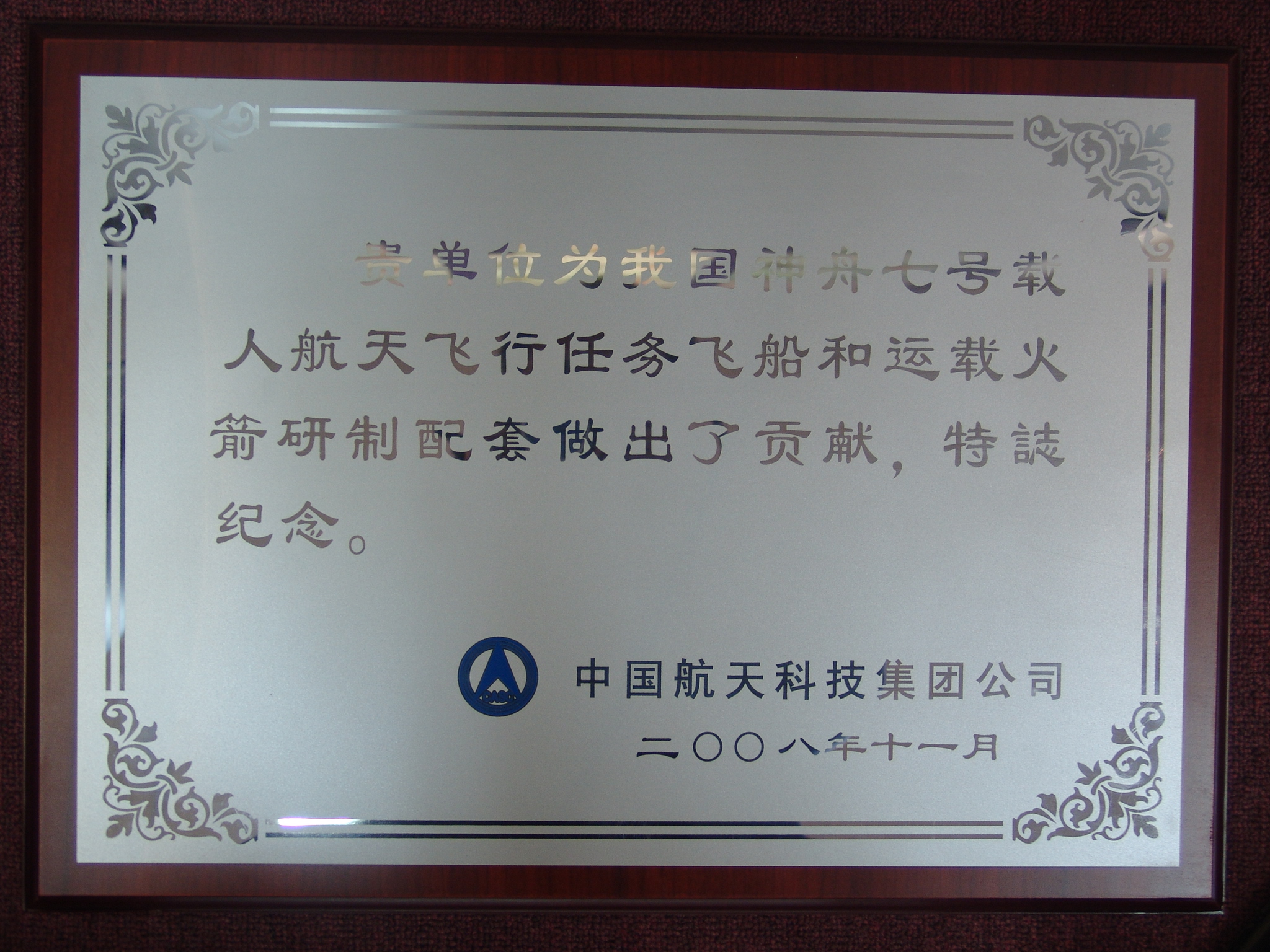 纪念奖章 纪念奖章