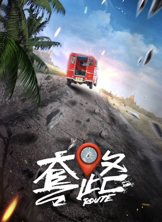 江铠同