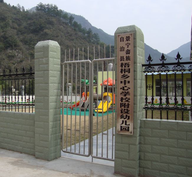 梧桐国小 梧桐国小