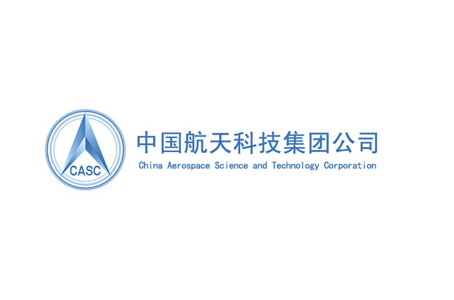 中国航天科技集团有限公司 中国航天科技集团有限公司