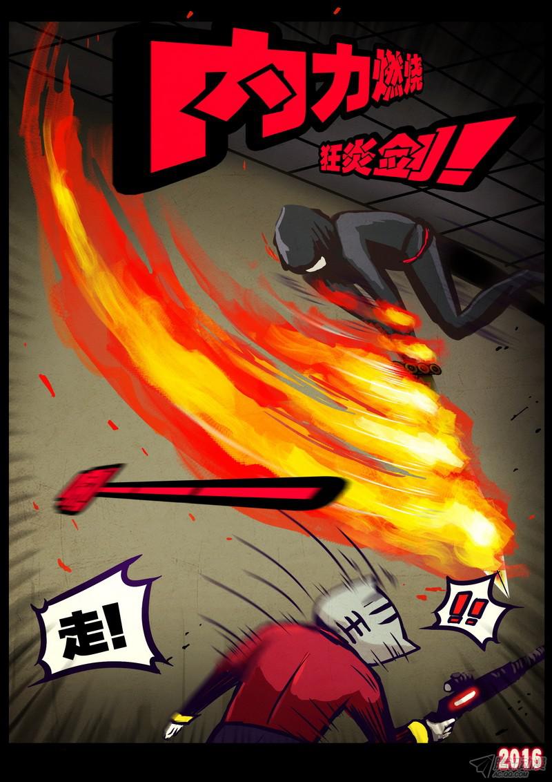 内力化形·狂炎剑
