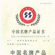 名牌效应 名牌效应