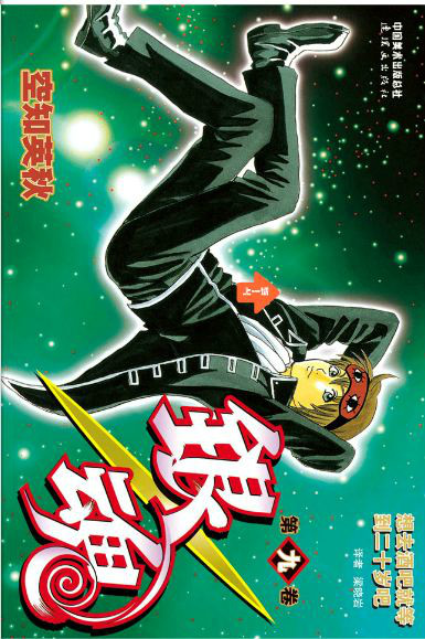 总悟漫画封面 总悟漫画封面