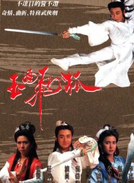 罗慧娟