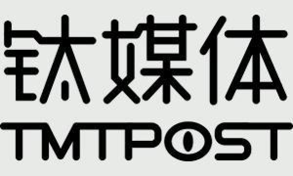 钛媒体 钛媒体