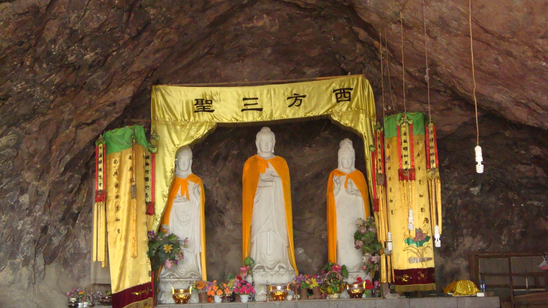 西方寺主洞供奉的西方三圣 西方寺主洞供奉的西方三圣