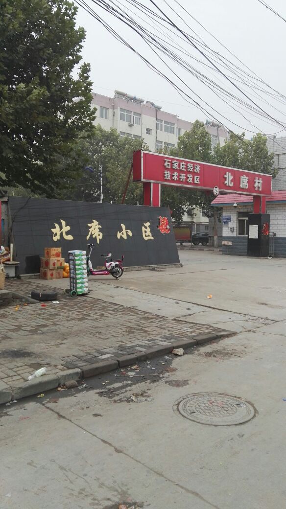 北席村(山西省临汾市尧都区贾得乡下辖村) 北席村(山西省临汾市尧都区贾得乡下辖村)