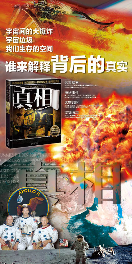 真相(晨光出版社出版图书) 真相(晨光出版社出版图书)