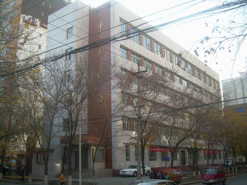 乌鲁木齐市沙依巴克区地方税务局 乌鲁木齐市沙依巴克区地方税务局
