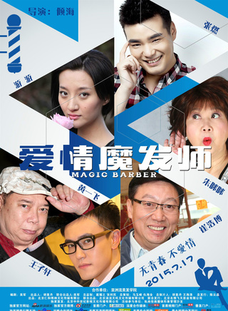 王子轩(中国内地男演员)