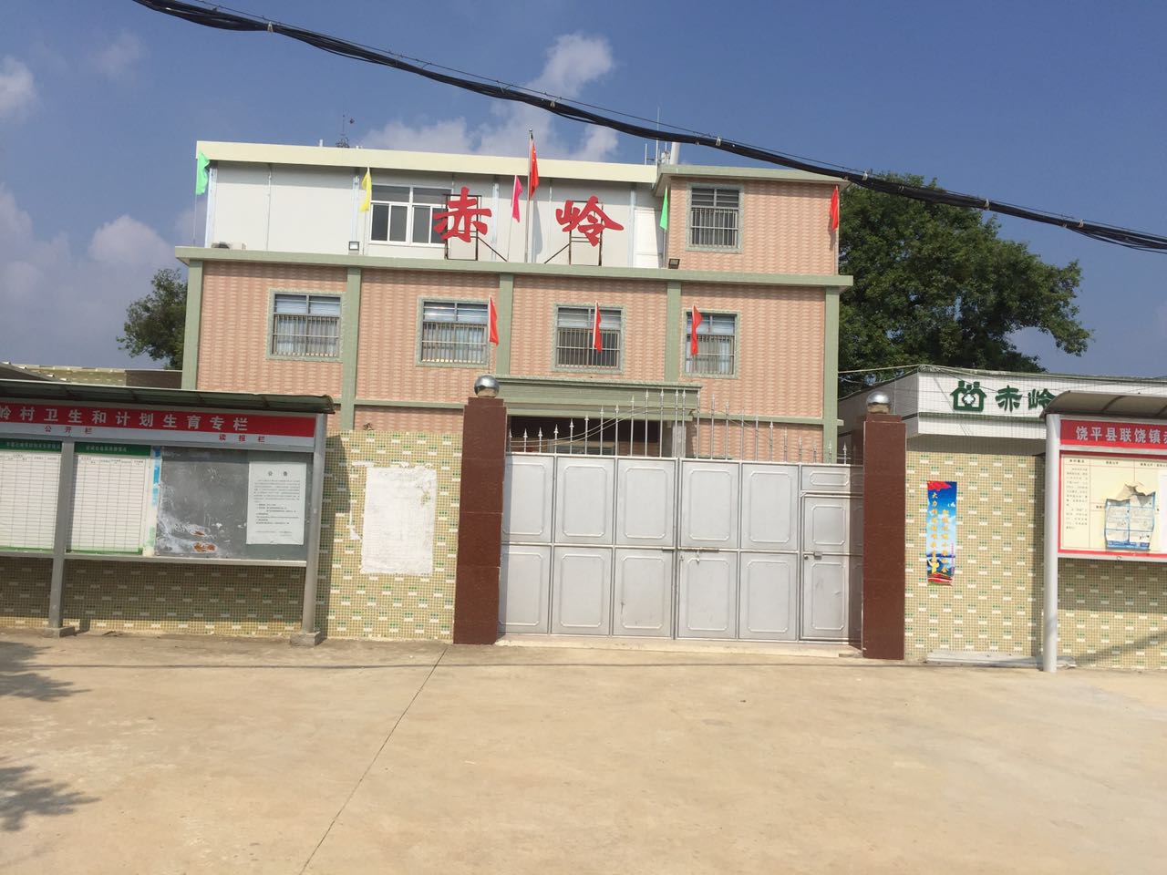 村委会 村委会