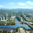 新海新区 新海新区