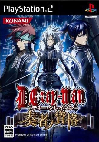 驱魔少年(D.Gray-man)