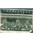 中国训诂学研究会 中国训诂学研究会
