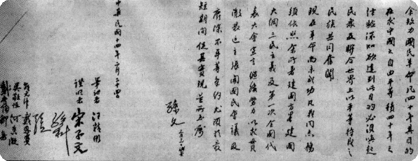 孙中山《遗嘱》的全文 孙中山《遗嘱》的全文