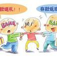 存款偏离度 存款偏离度