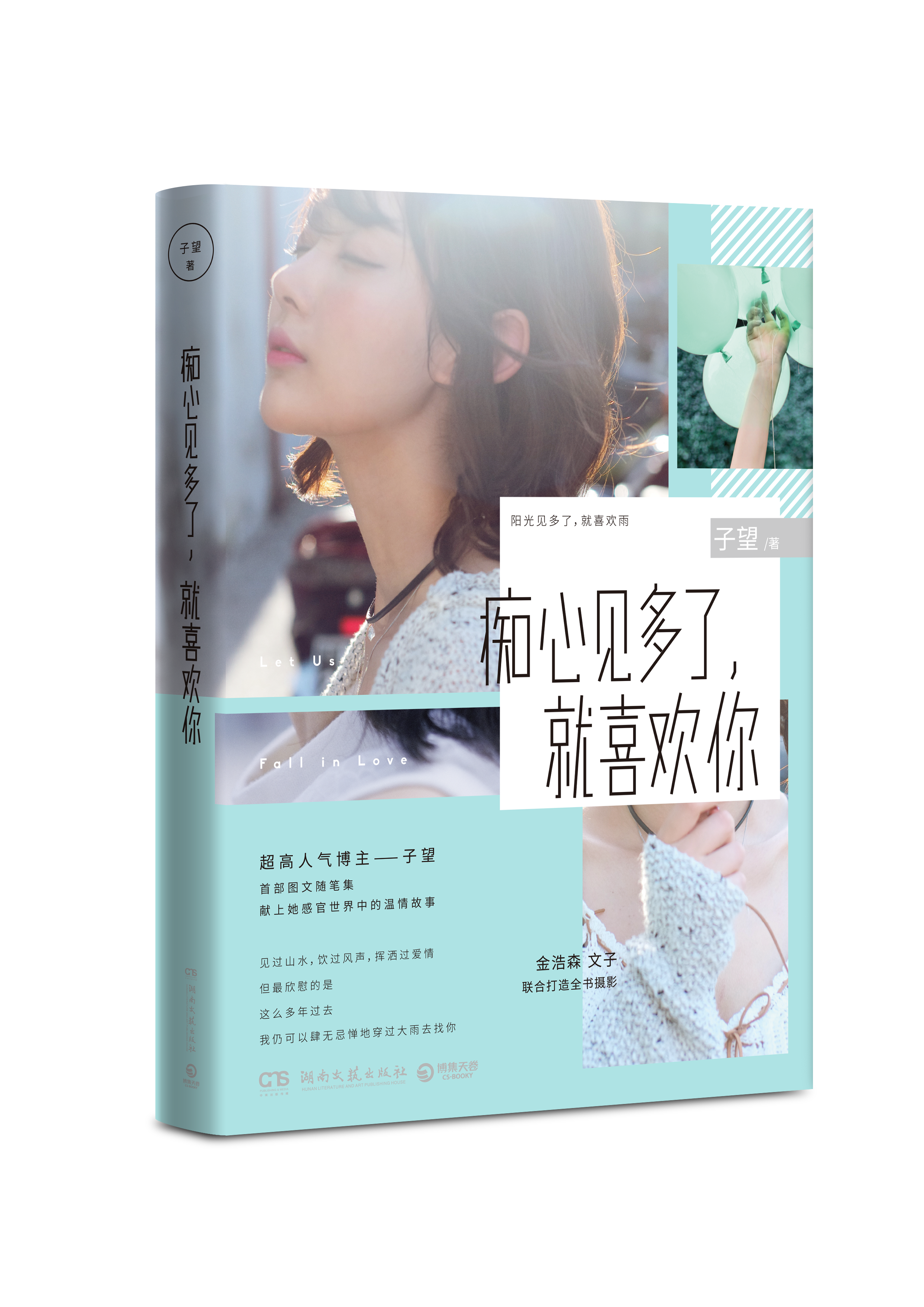 子望