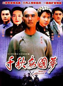 罗慧娟