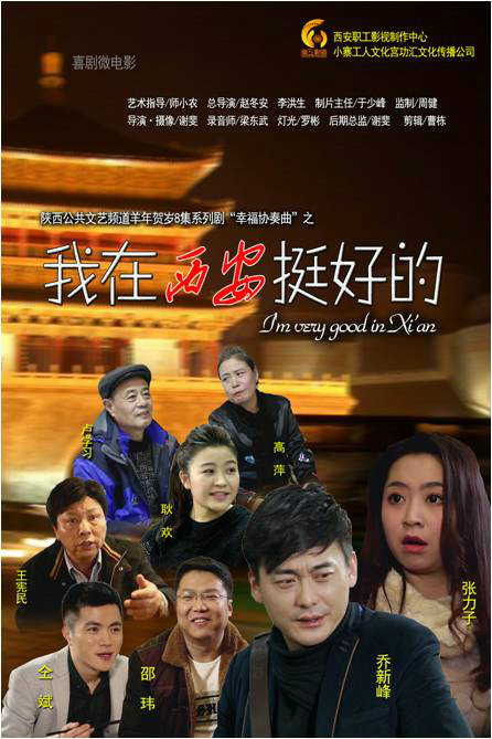 幸福谐奏曲 幸福谐奏曲