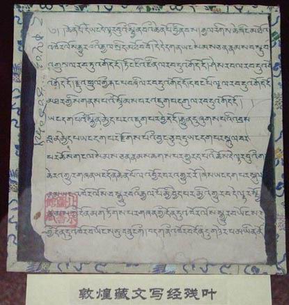 西藏方言 西藏方言