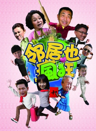 房子斌